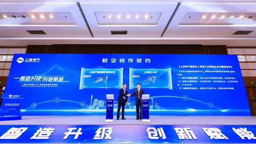 2021上海电气科技活动月启幕 创新智制造浪，领航产业转型之路