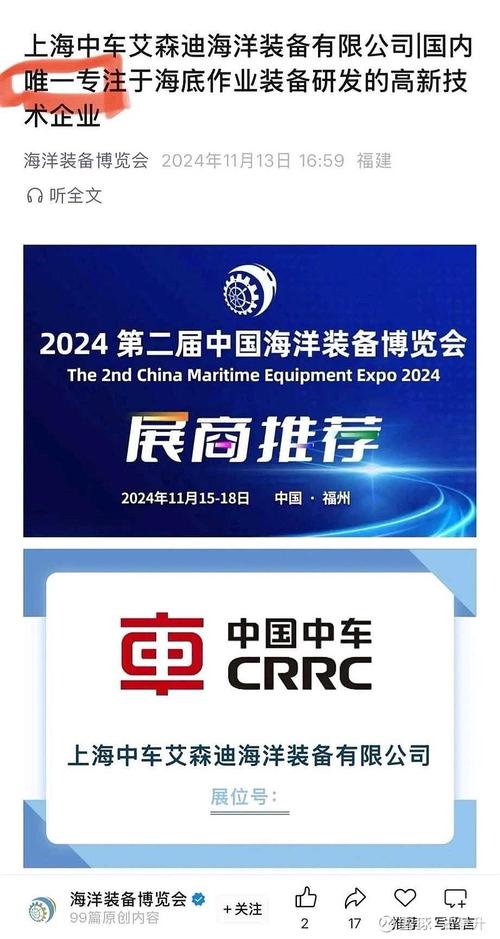深海科技强调的是"深海",所以必须得"深"!时代电气才是王者!