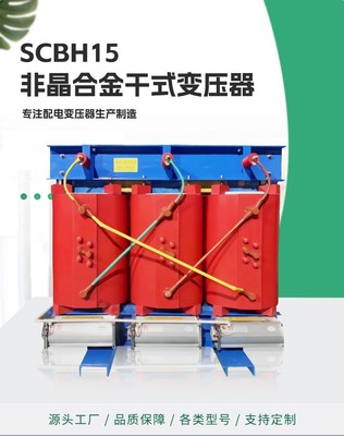 SCBH15-1250KVA 变压器 高效节能与可靠应用